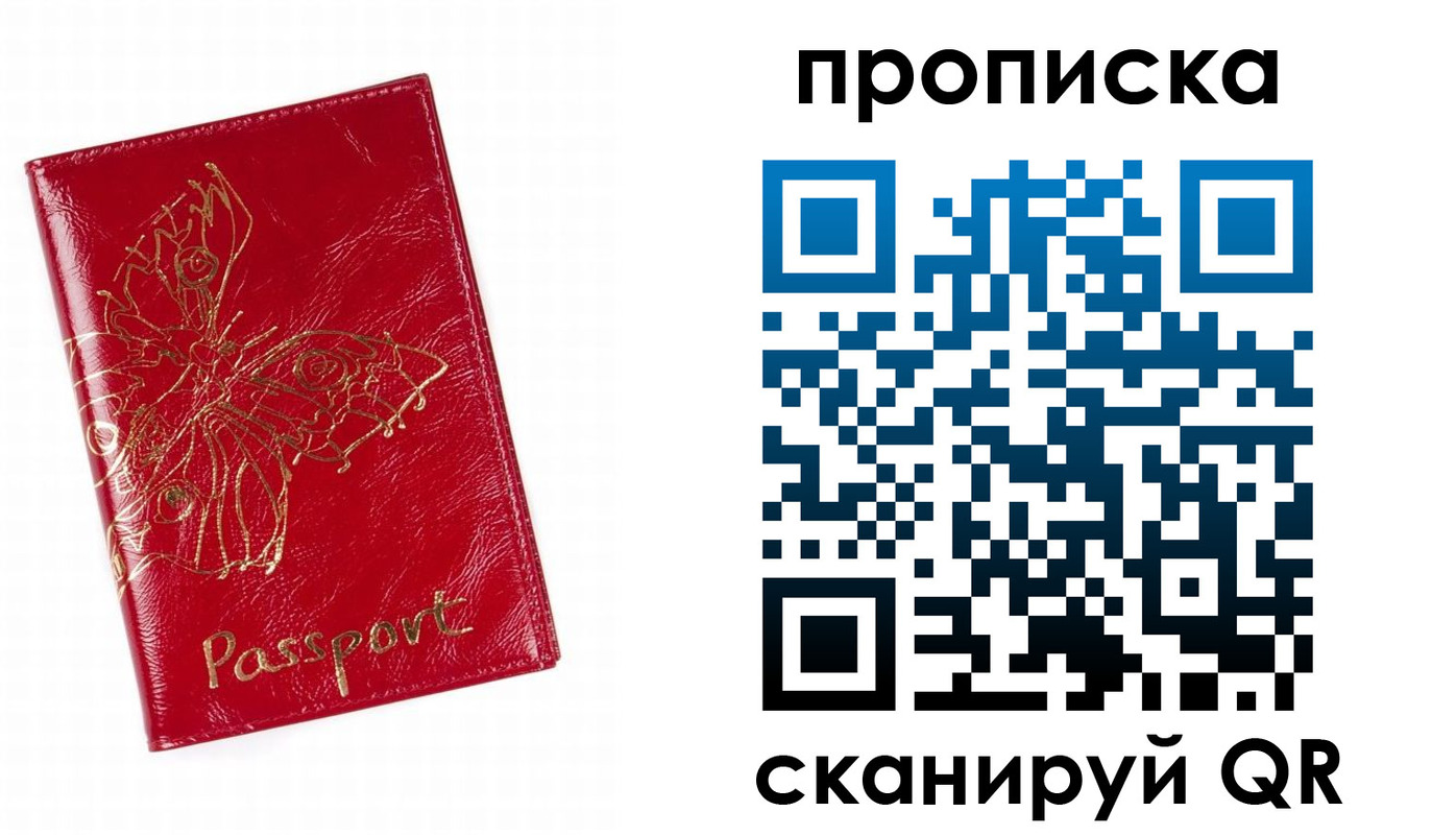 временная регистрация надежно в Таштаголе