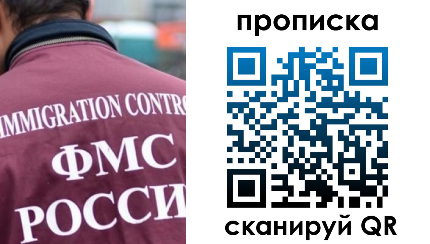 прописка для кредита в Таштаголе