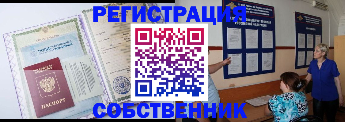 миграционный учет в Таштаголе